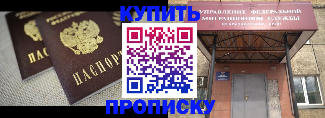 прописка гарантия в Николаевске-на-Амуре