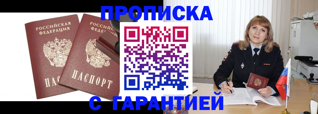 прописка поиск в Николаевске-на-Амуре