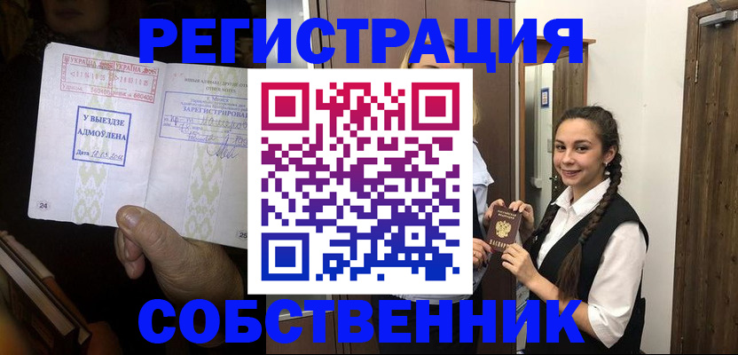 временная регистрация гарантия в Николаевске-на-Амуре