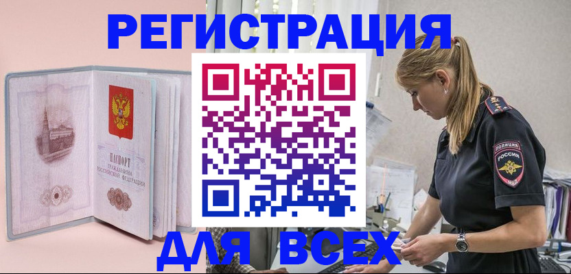 временная регистрация в квартире в Николаевске-на-Амуре