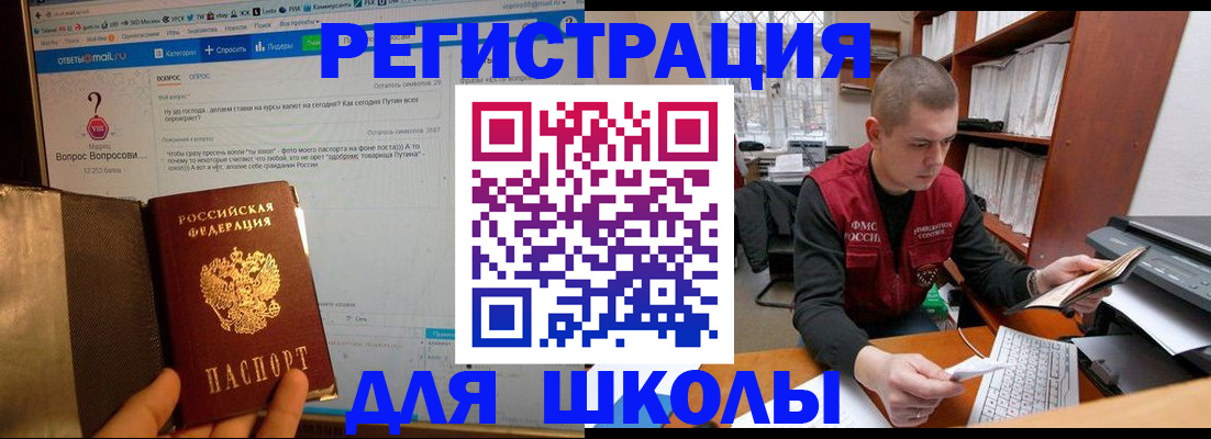 временная регистрация законно в Николаевске-на-Амуре