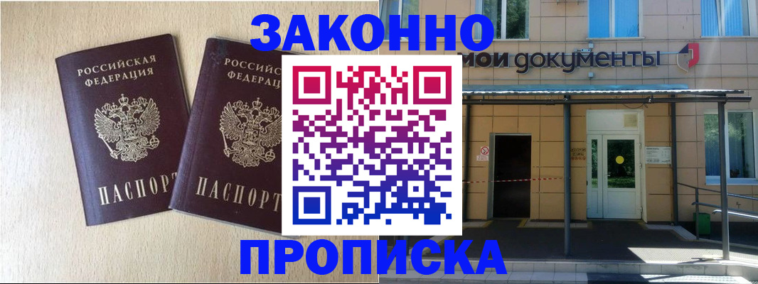 временная регистрация в квартире в Николаевске-на-Амуре